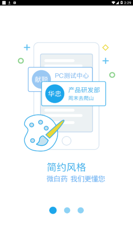 微白药截图