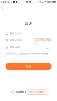 云享食安在线