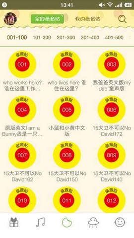 点读云截图