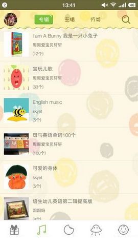 点读云截图