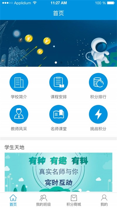 学之易截图