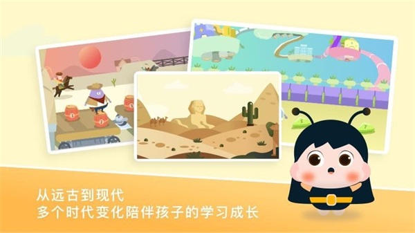 梅沙探索乐学园截图