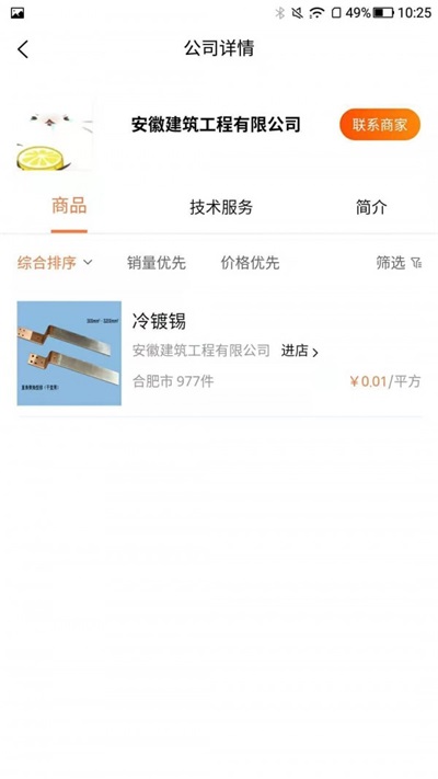 防腐界