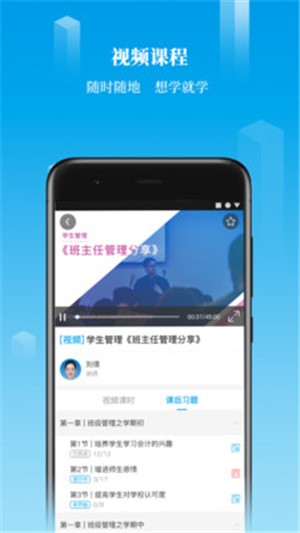 掌上U学院截图