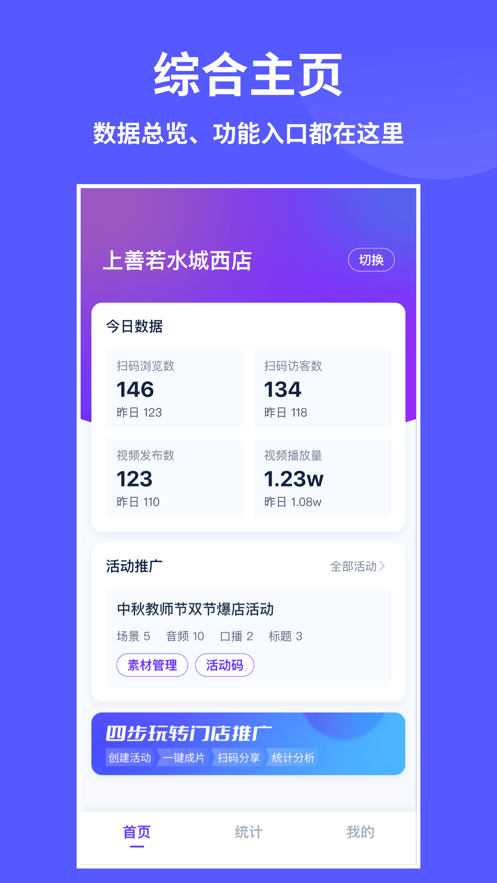 来团呗