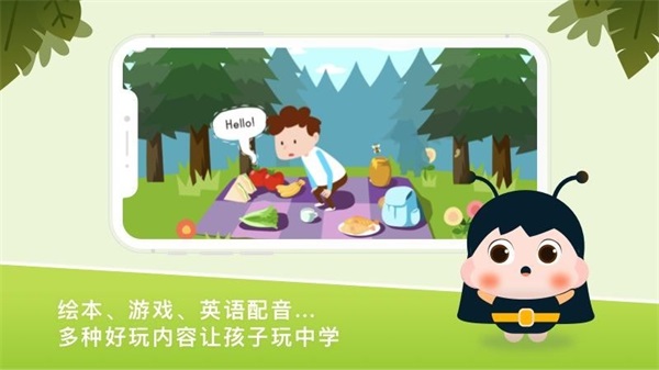 梅沙探索乐学园截图