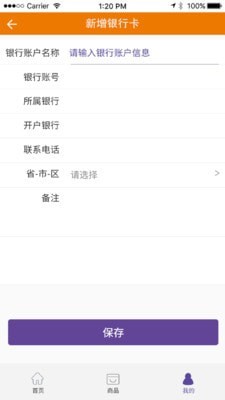 德银工业SRM系统
