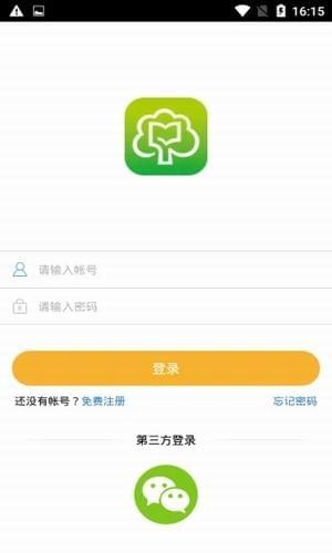 网教通截图