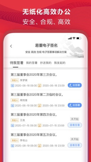 易董IPO