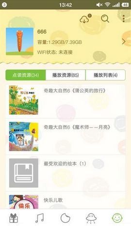 点读云截图