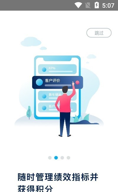 爱大众员工端截图