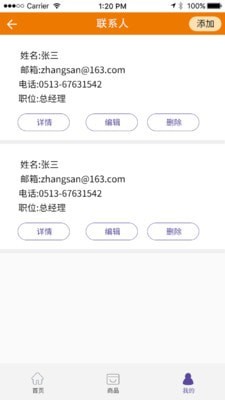 德银工业SRM系统
