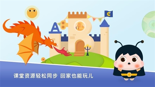 梅沙探索乐学园截图