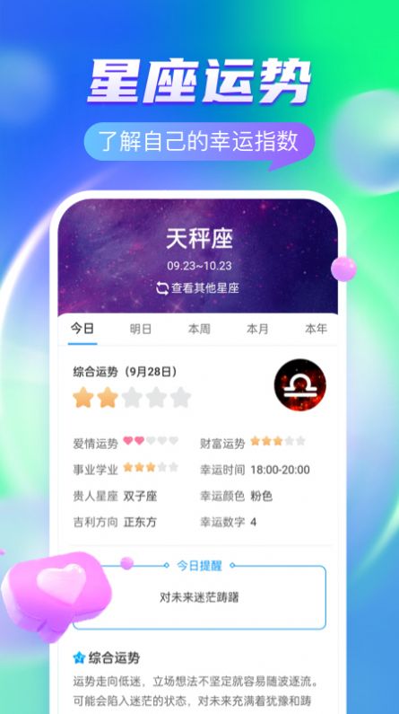 幸运宝盒