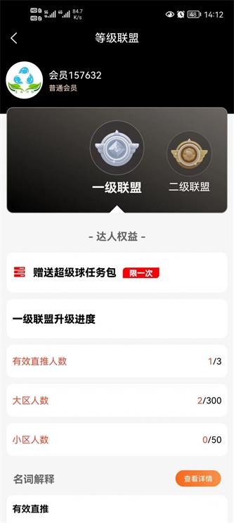 去天哩环截图