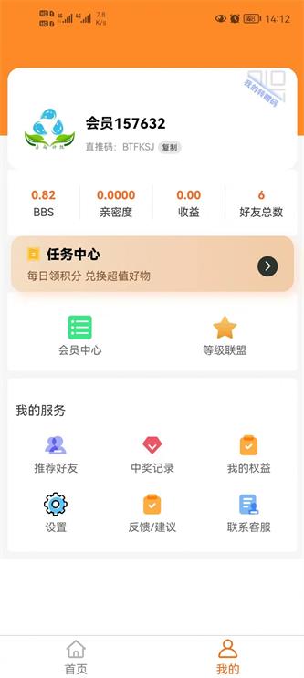 去天哩环截图