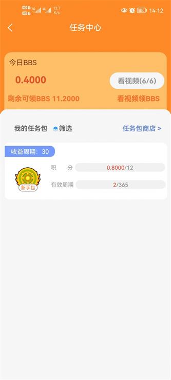 去天哩环截图