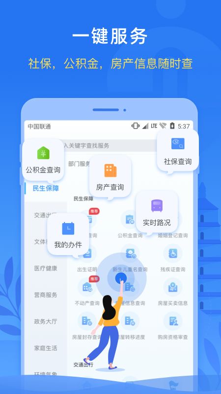 i西安一码通截图