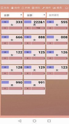 易多钟楼面端截图