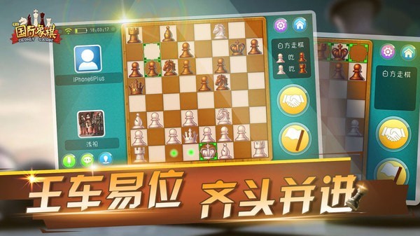 宽立国际象棋