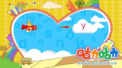 宝宝学拼音声母截图
