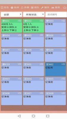 易多钟楼面端截图