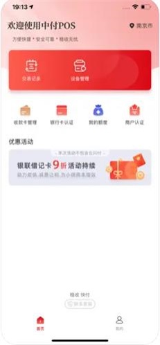 中付刷截图