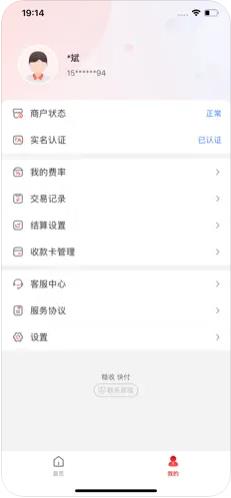 中付刷截图