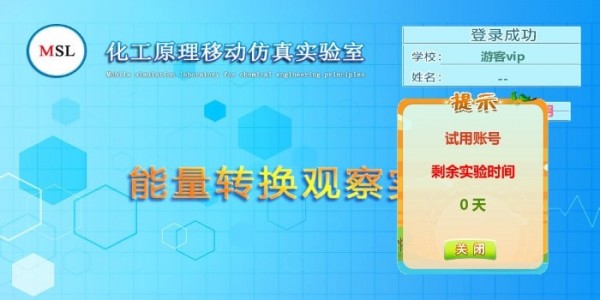 能量转换