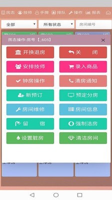 易多钟楼面端截图