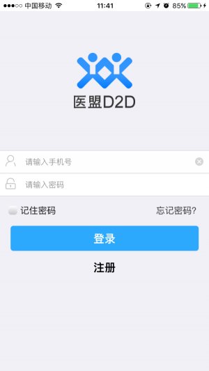 医盟D2D截图