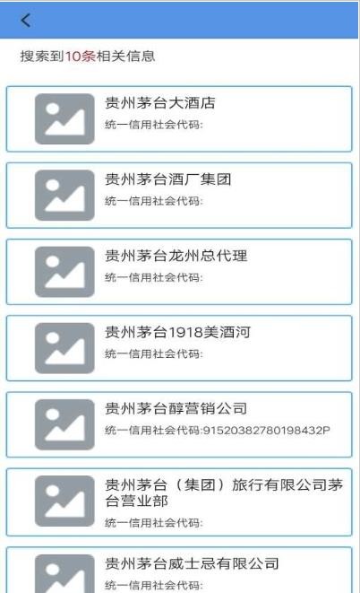 商标查询录
