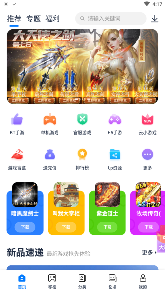 爱吾游戏宝盒3ds模拟器