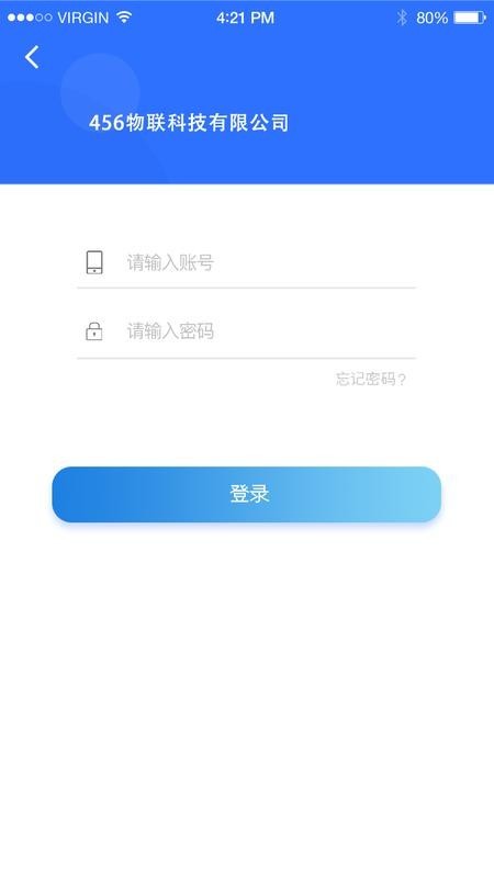 456智慧门禁截图