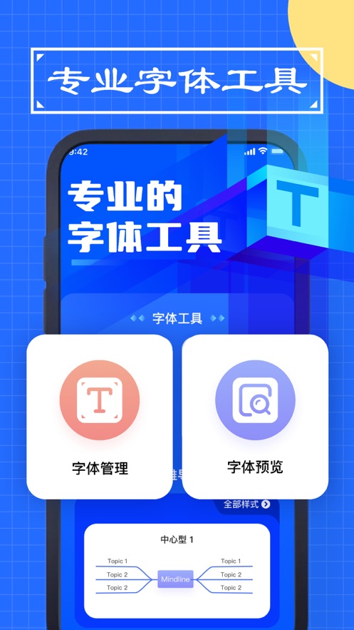 慧敏字体截图