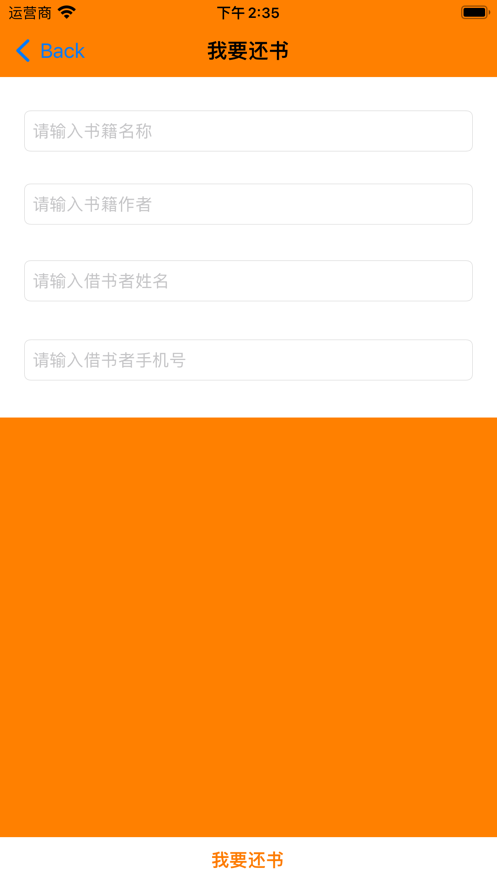 霍梅借书管理