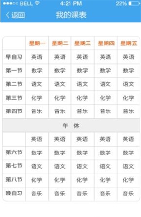 三课优