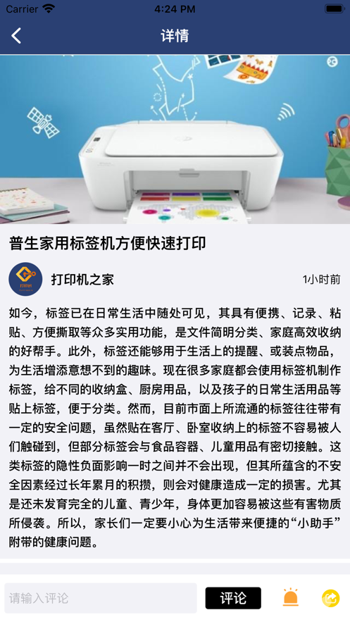 打印讯