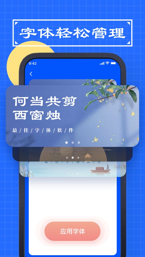 慧敏字体截图