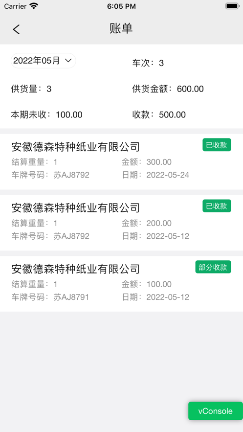 云再生截图