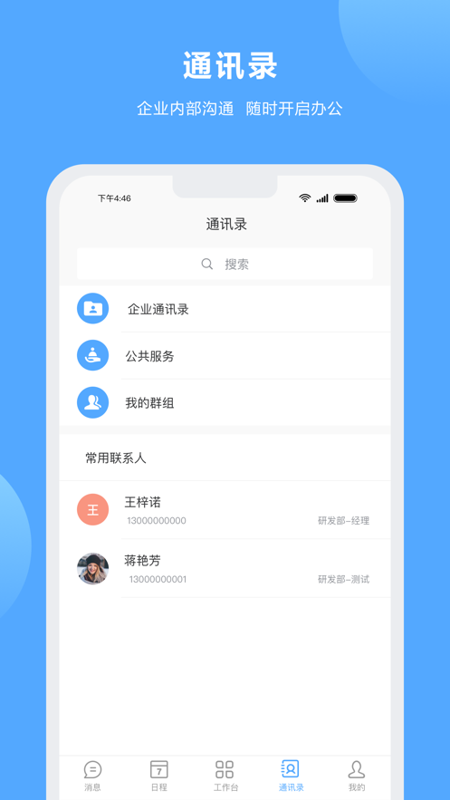 易臣云OA