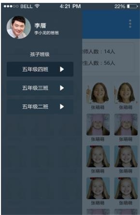 三课优