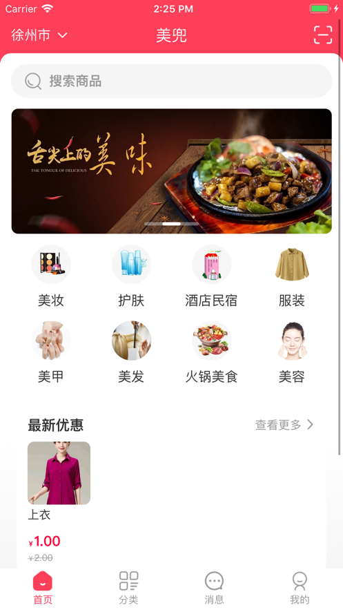 美兜生活