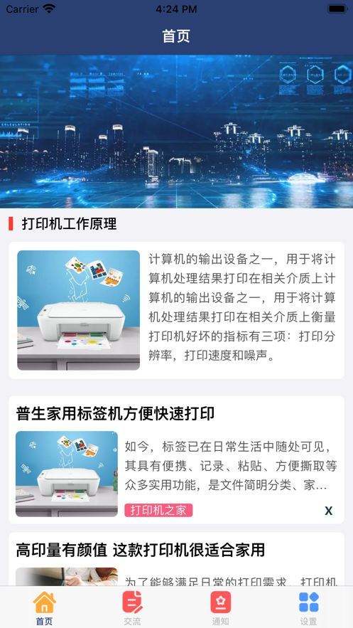 打印讯