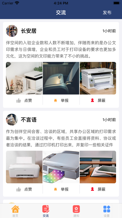 打印讯