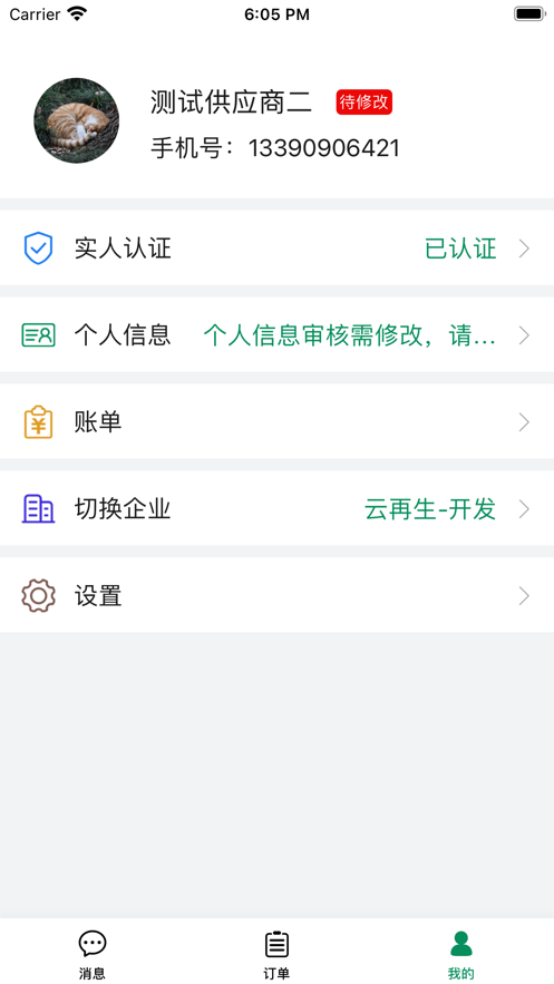 云再生截图