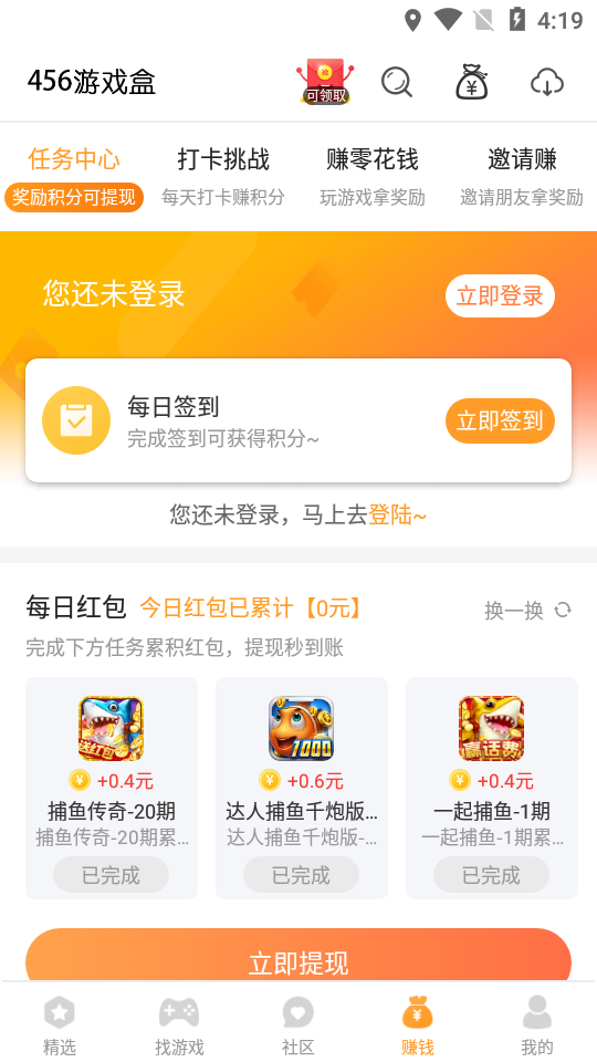 456变态版手游平台app