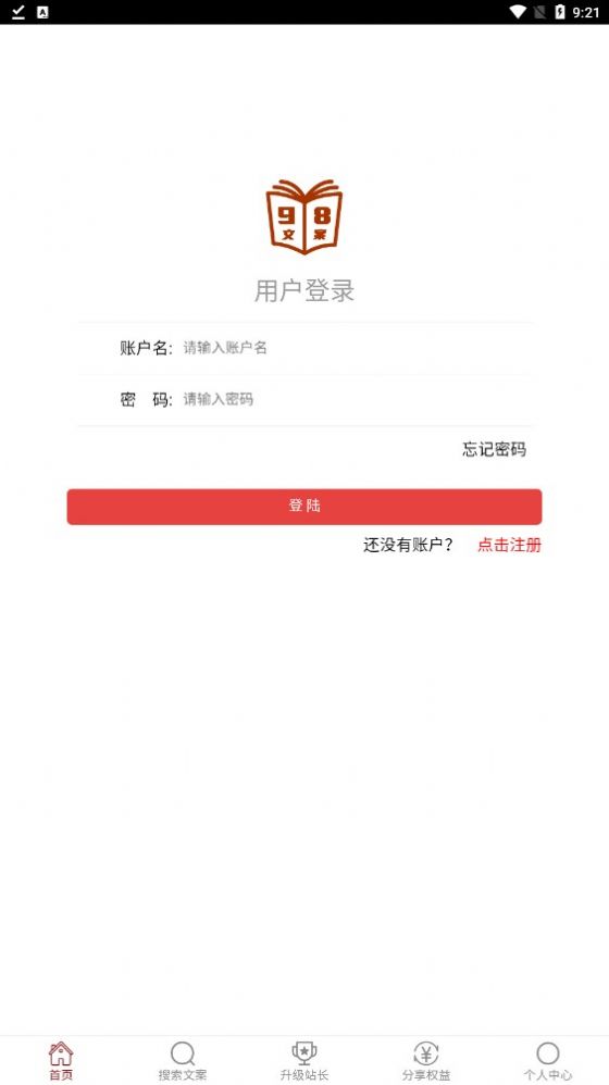 98文案