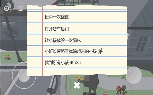 狂扔小朋友截图