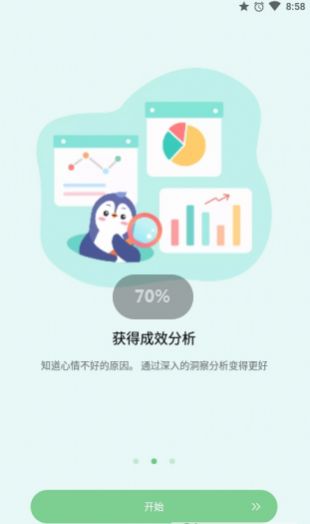 Mood Tracker截图